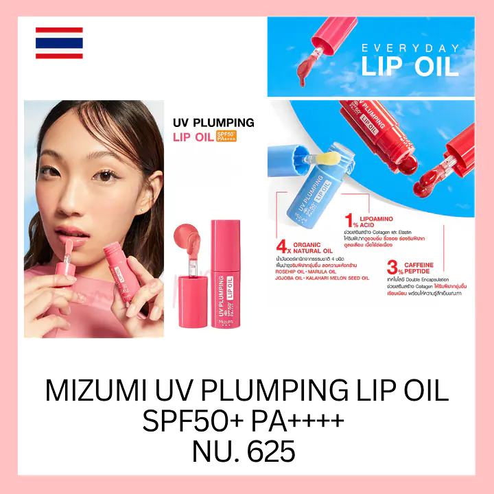 MizuMi UV Plumping Lip Oil - Master