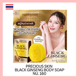 Precious Skin Black Ginseng Soap - Master