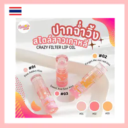 Lemon Me Crazy Filter Lip Oil - Master