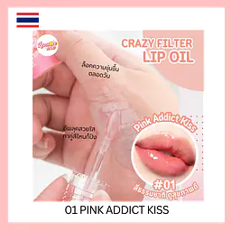 Lemon Me Crazy Filter Lip Oil - Master