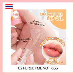 Lemon Me Crazy Filter Lip Oil - Master