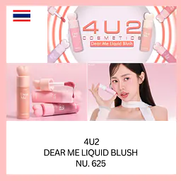 4U2 Dear Me Liquid Blush - Master